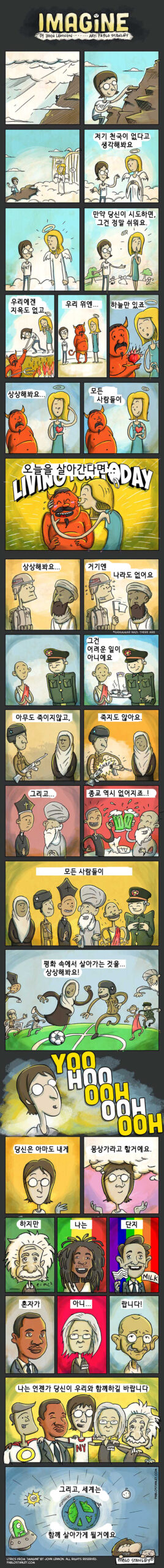 john lennon’s “imagine,” made into a comic strip with korean translate