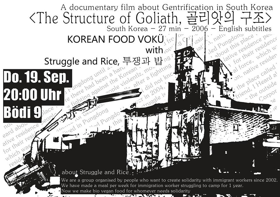 지나간 이벤트: Docu-film  with korean food VOKÜ